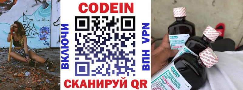 купить   OMG ONION  Кодеиновый сироп Lean Purple Drank  Яранск 