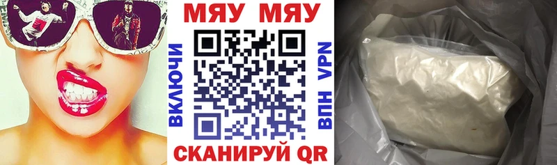 МЯУ-МЯУ мяу мяу  где найти наркотики  blacksprut сайт  Яранск 